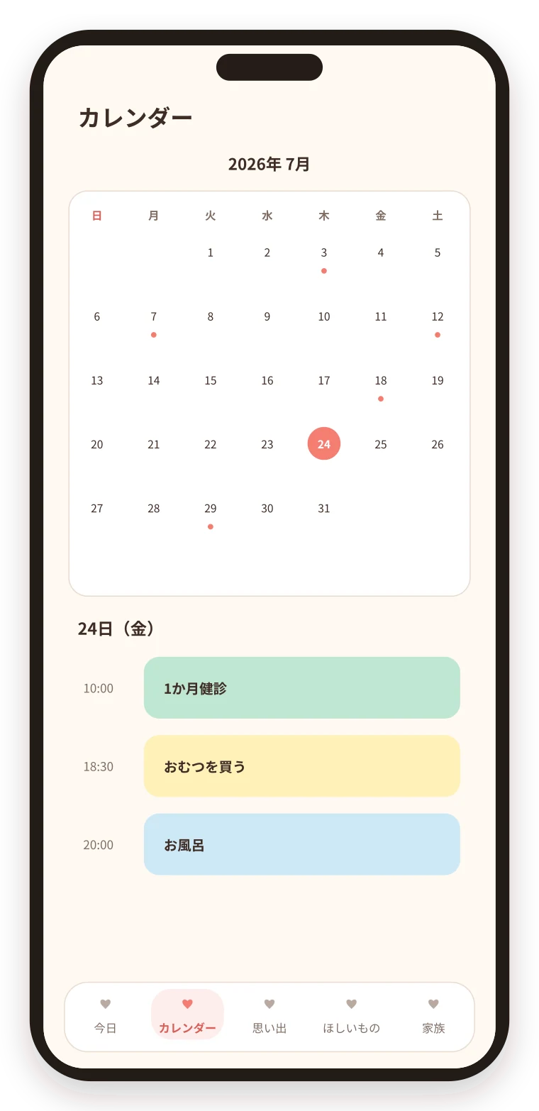 かぞくにっきのカレンダー画面。家族の予定と家事をひと目で確認できます。